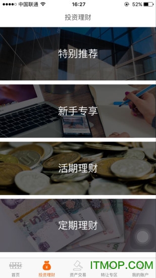 山东金交中心图2