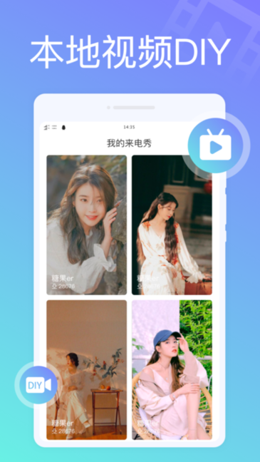 全民来电秀图1