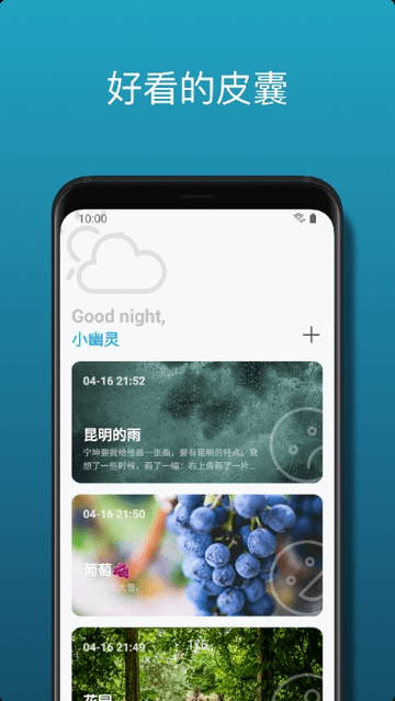 心情绪日记图2