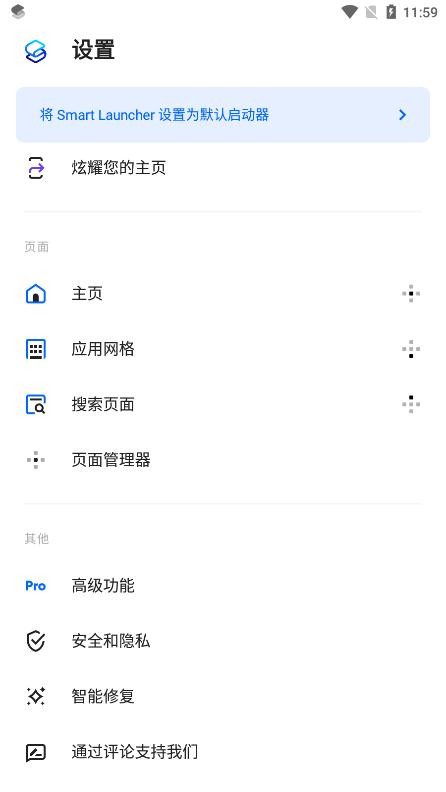Smart启动器app中文版(Smart Launcher 6)图4
