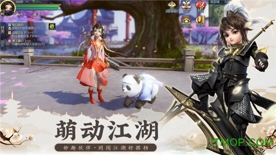云海寻仙记图1
