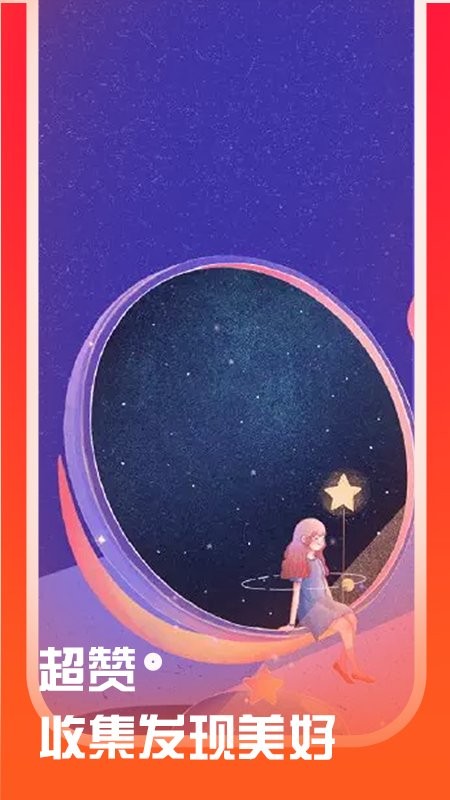 高清壁纸大师图4