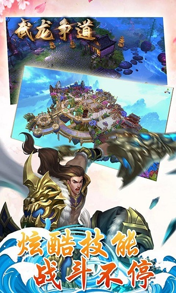 武龙争道图4