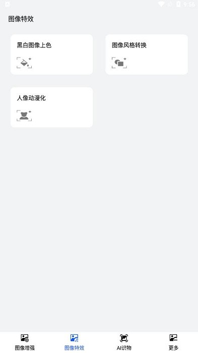 卡哇伊动漫头像图1