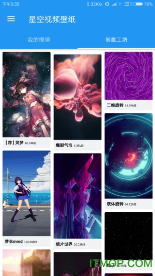星空视频壁纸(xk video wallpaer)图2