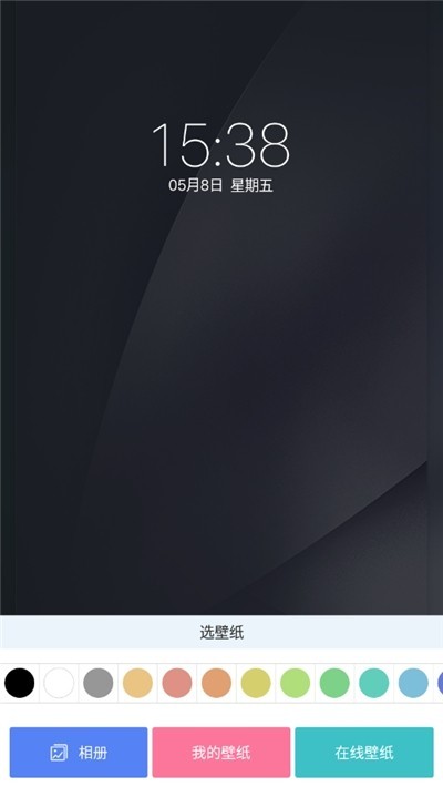 主题壁纸免费图3