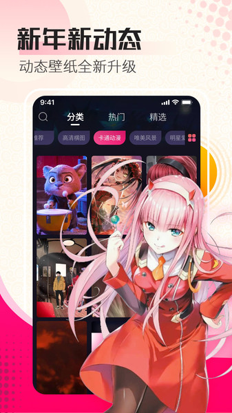 壁纸精选大全图3