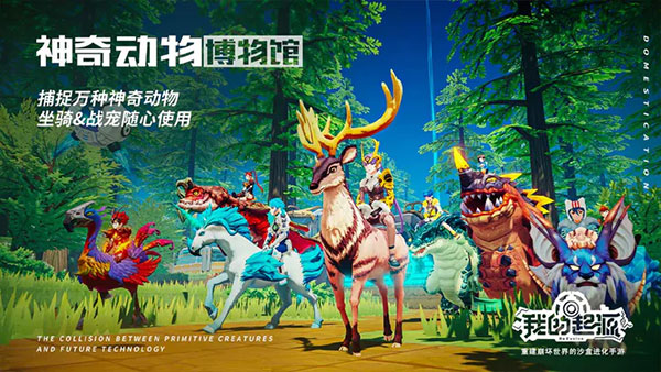 我的起源图2
