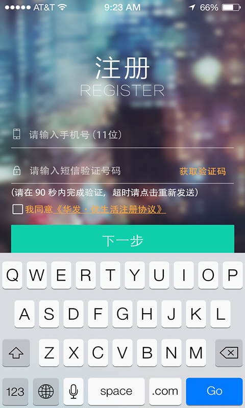华发优生活图3