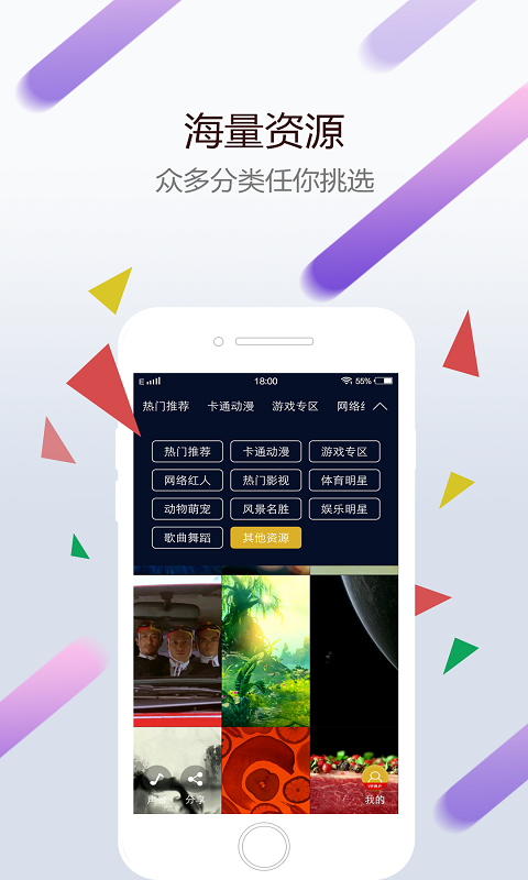 wallpaper壁纸 手机版图3