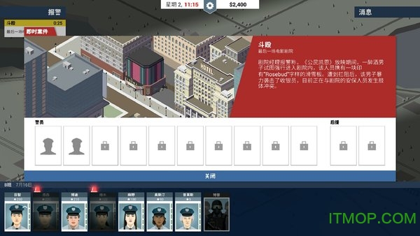 这就是警察中文版图2