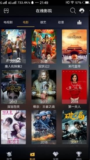 坚果视频纯净版图4