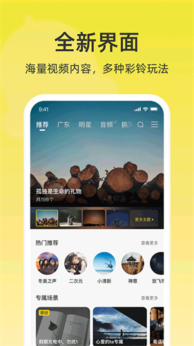 沃音乐 下载官网版图3
