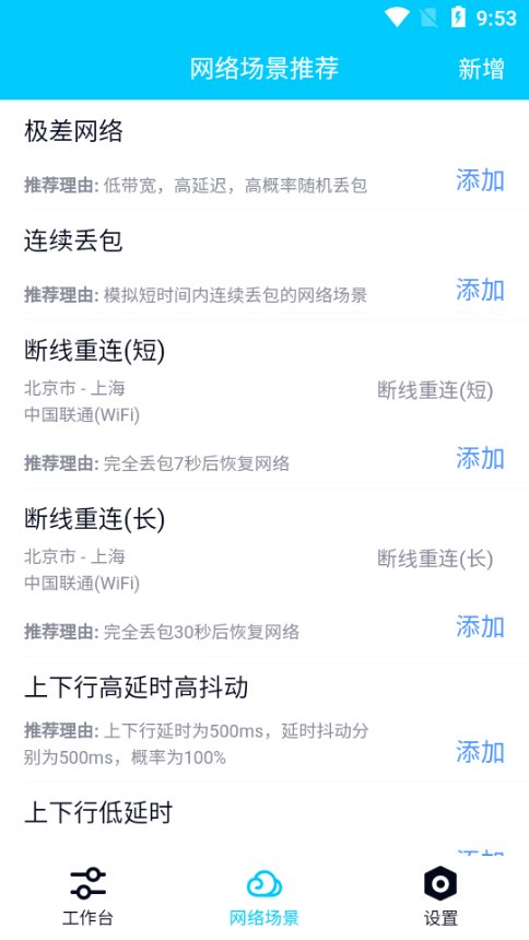 弱网图3
