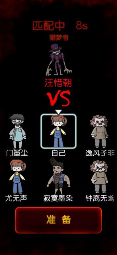 猎梦宿舍躲猫猫图1