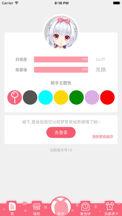 名为梦梦奈的Servant图5