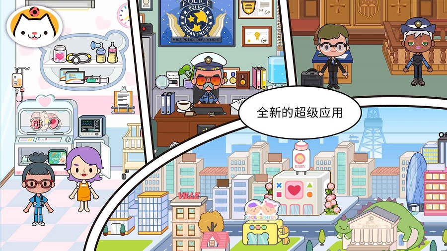 米加我的小镇 最新版图2