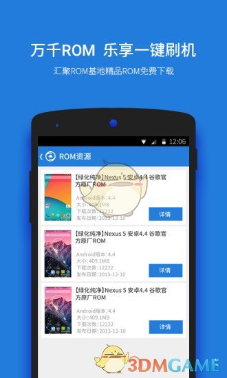 刷机大师图2