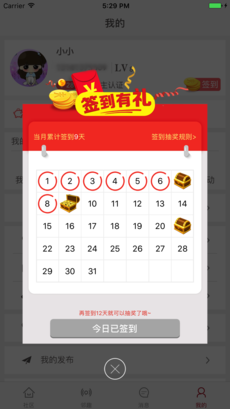 德云祥平安社区系统图5