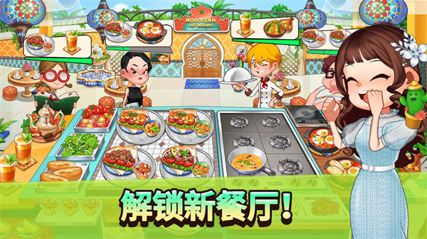 Cooking Adventure™图3