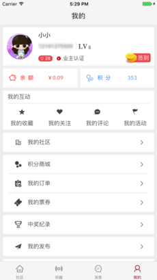 德云祥平安社区系统图3