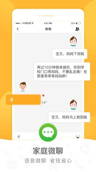 小天才图2