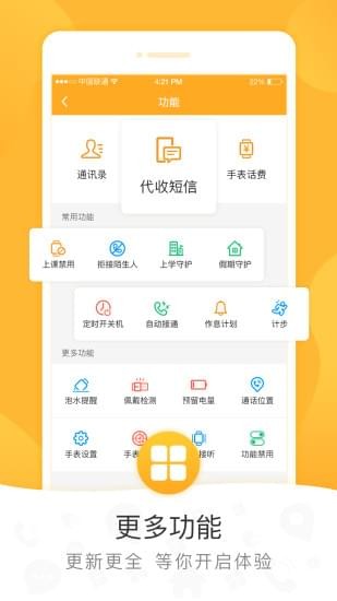 小天才 小天才