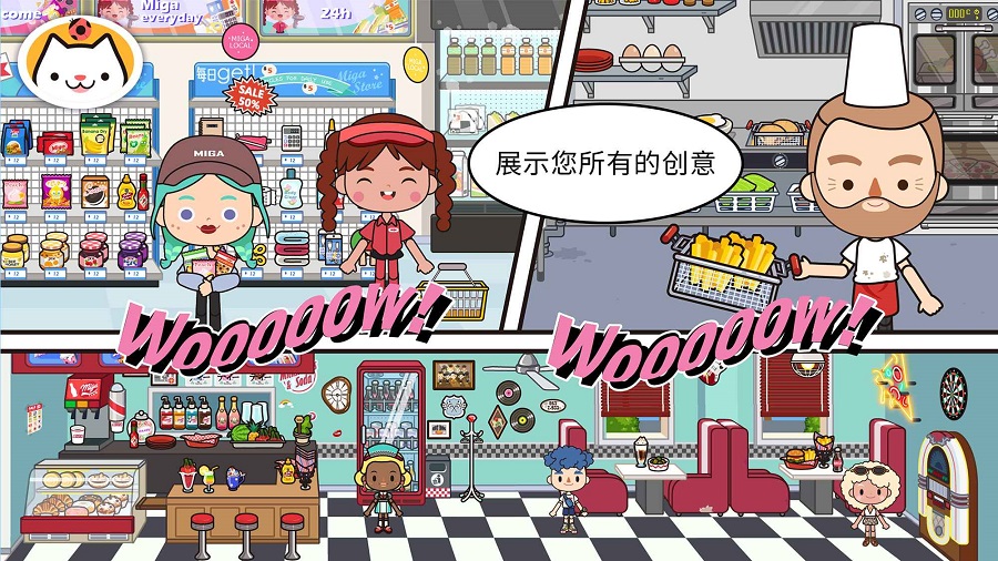 米加我的小镇 最新版图3