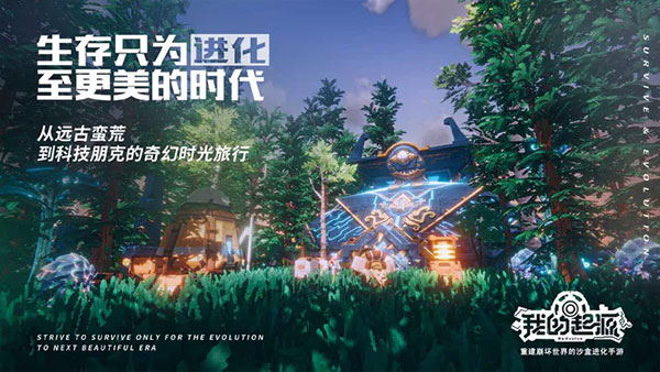 我的起源图4