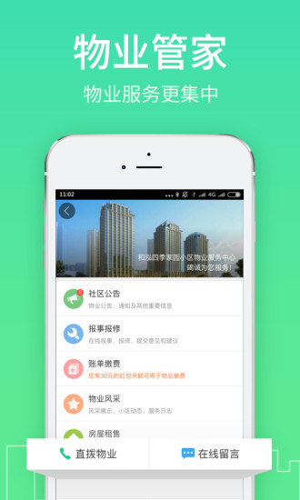 社区半径 社区半径
