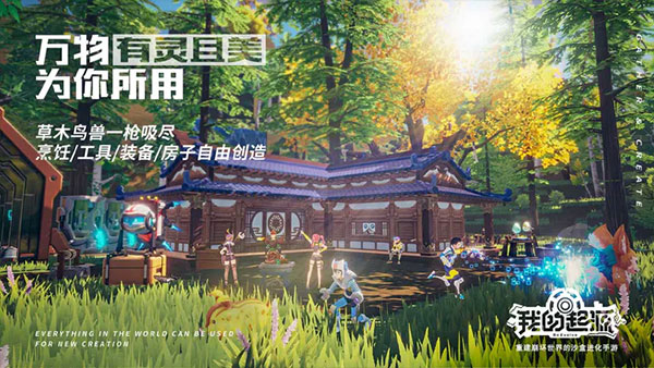 我的起源图1