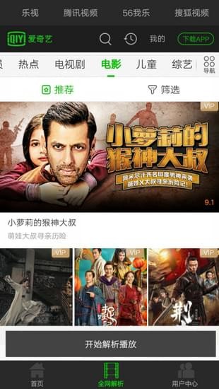 坚果视频纯净版图1