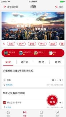 德云祥平安社区系统 德云祥平安社区系统