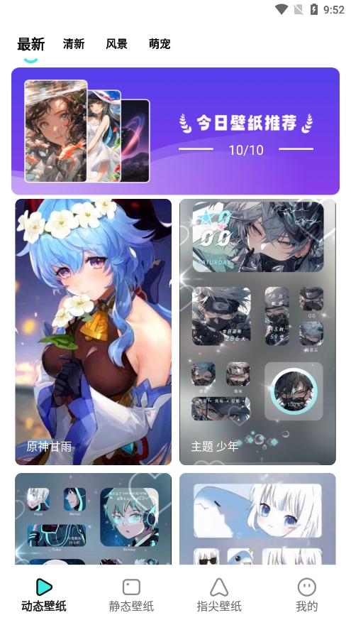 考拉壁纸 考拉壁纸