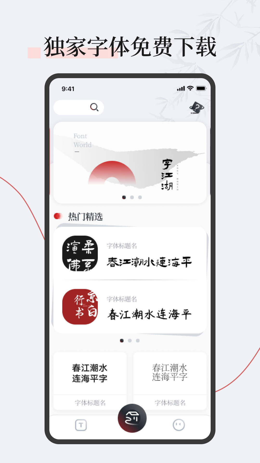 字江湖图2