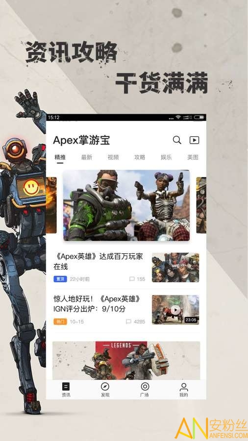 Apex掌游宝图2