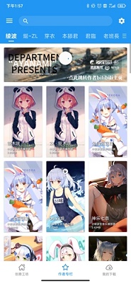 星空视频壁纸 官方正版图3