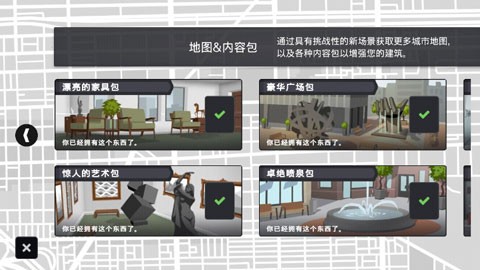 摩天计划图2