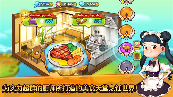 Cooking Adventure™图5