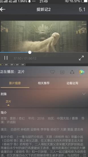 坚果视频纯净版图3