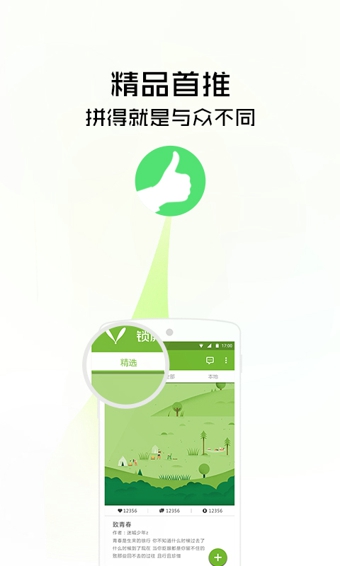 一键锁屏精灵图3