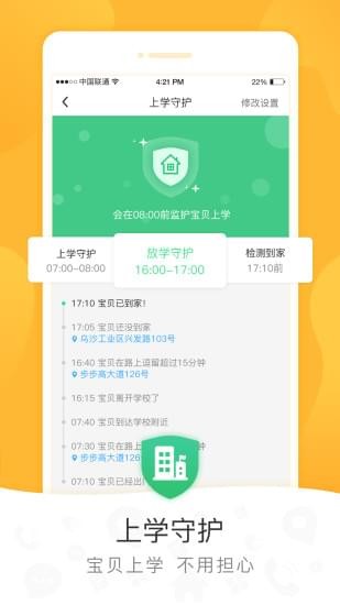 小天才图4