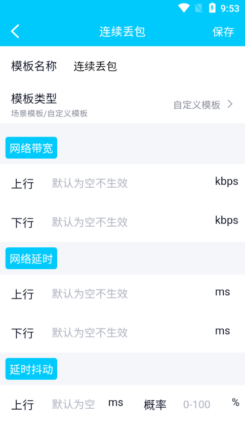 弱网图4