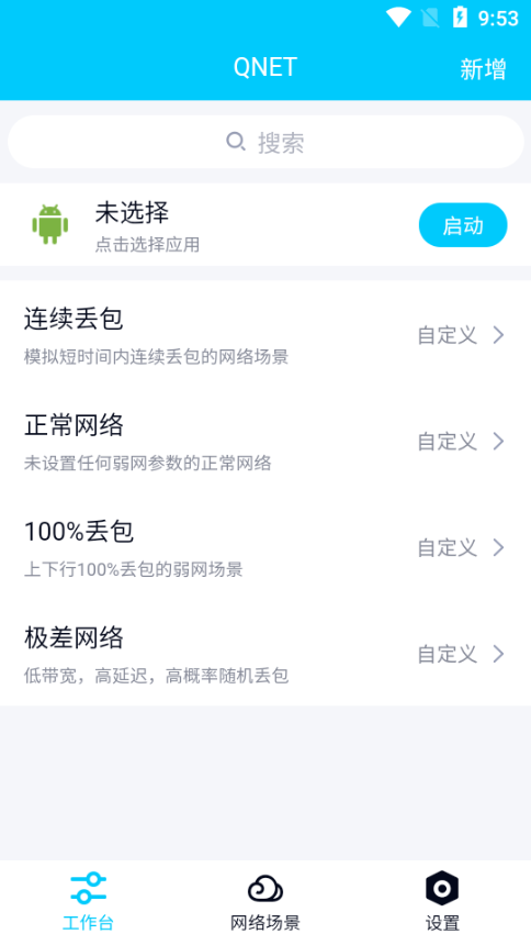 弱网图2