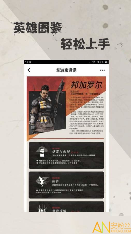 Apex掌游宝图1