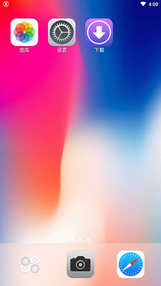 x桌面 最新版图2