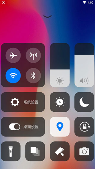 x桌面 最新版图3