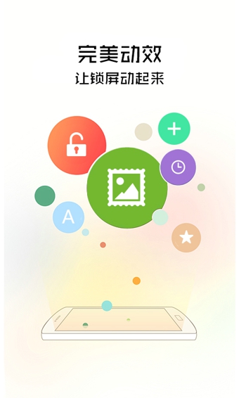一键锁屏精灵图1