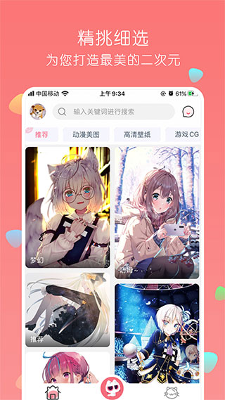 唔姆图2