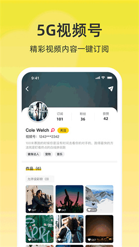 沃音乐 下载官网版图1